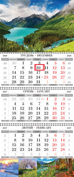 Квартальные календари с природой оптом и в розницу 2027